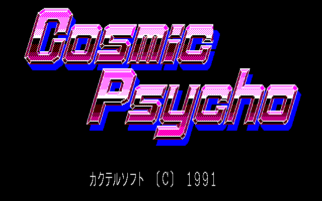 Cosmic Psycho — sstitle (JP)