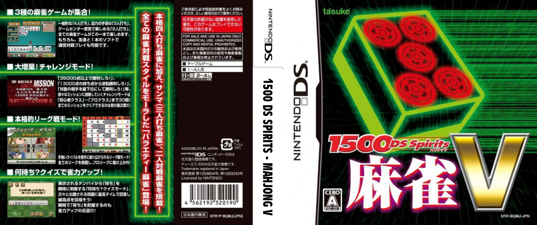 1500 DS Spirits - Mahjong V — box-texture (JP)