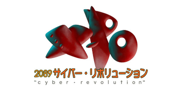 X-PO 2089 Cyber Revolution — wheel (WOR)