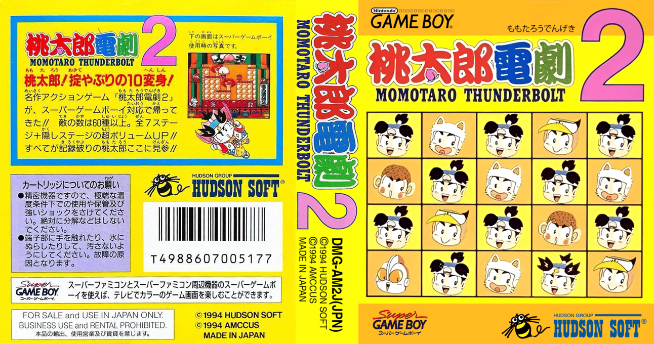 Momotarou Dengeki 2 — box-texture (JP)