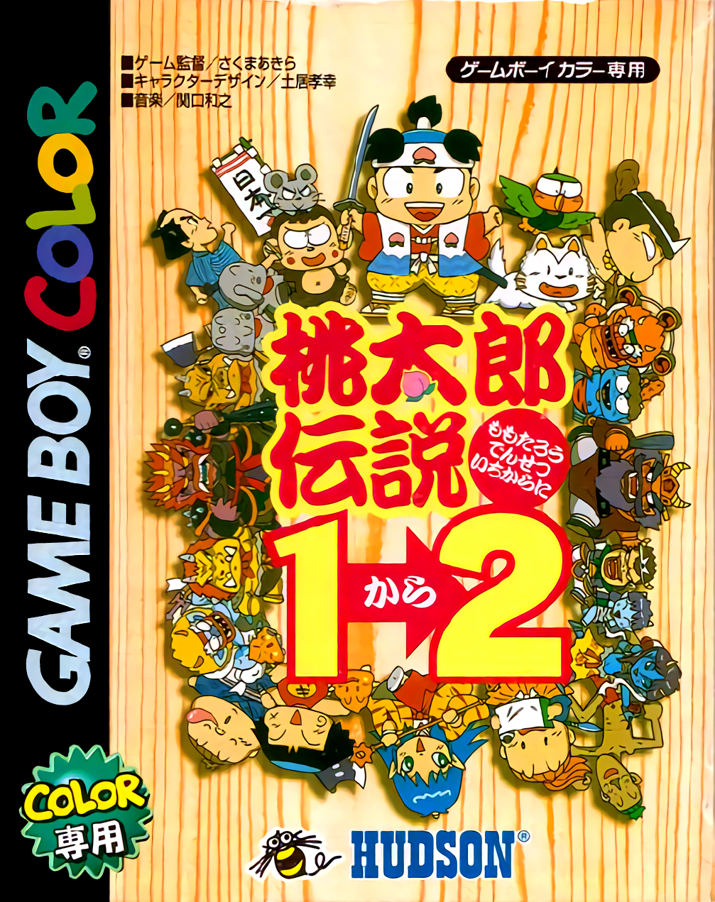 Momotarou Densetsu 1-2 box art