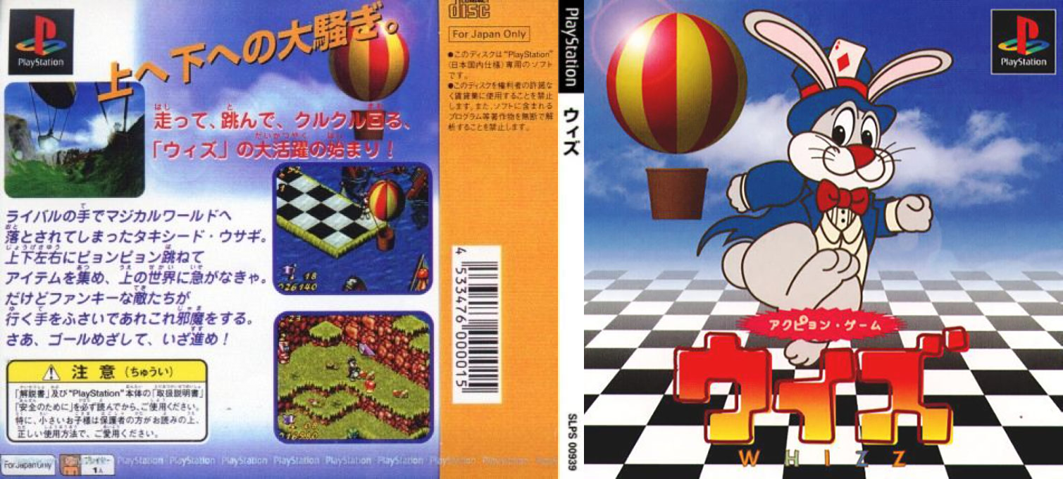 Whizz — box-texture (JP)