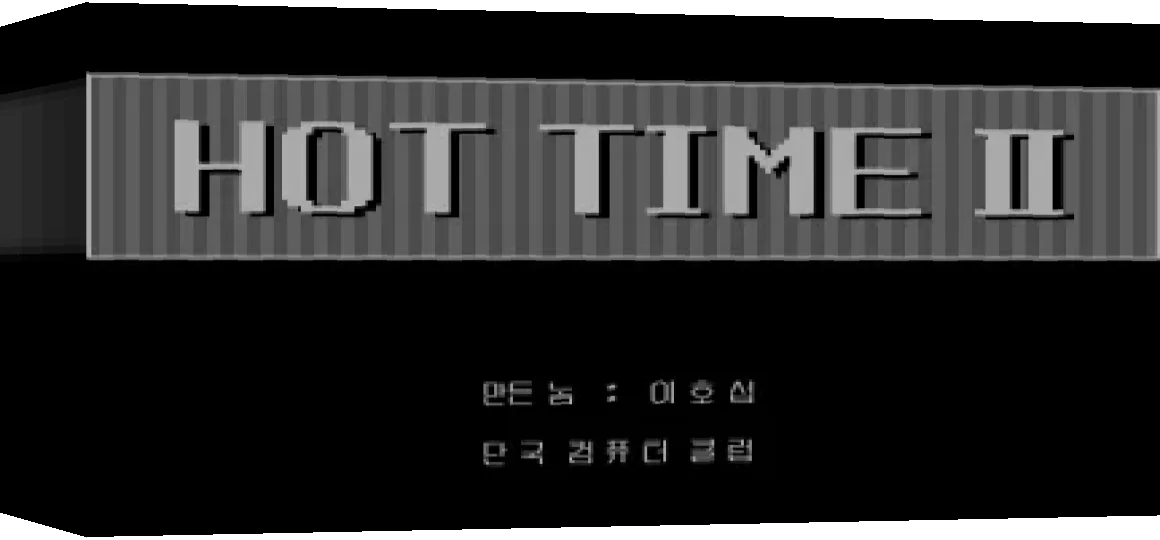 Hot Time II — box-3D (WOR)