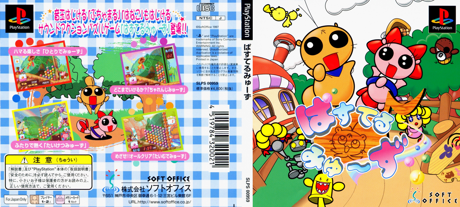 Pastel Muses — box-texture (JP)