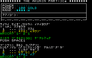The Akunin 2 — ss (JP)