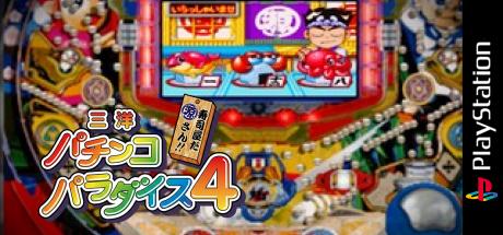 Sanyo Pachinko Paradise 4 - Sushiya da Gen-san!! — steamgrid