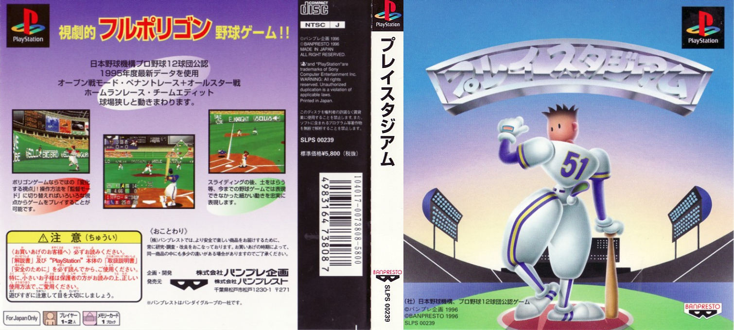Playstadium — box-texture (ASI)