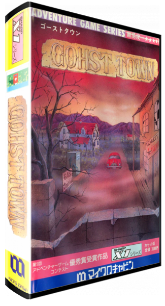 Ghost Town — box-3D (JP)