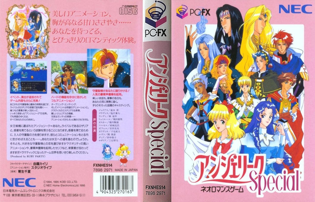 Angelique Special — box-texture (JP)