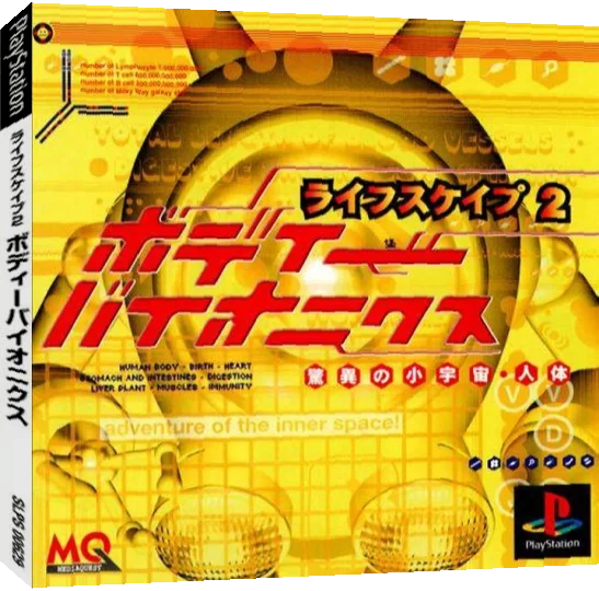 Lifescape 2 - Body Bionics - Kyoui No Shouuchuu Jintai — box-3D (JP)