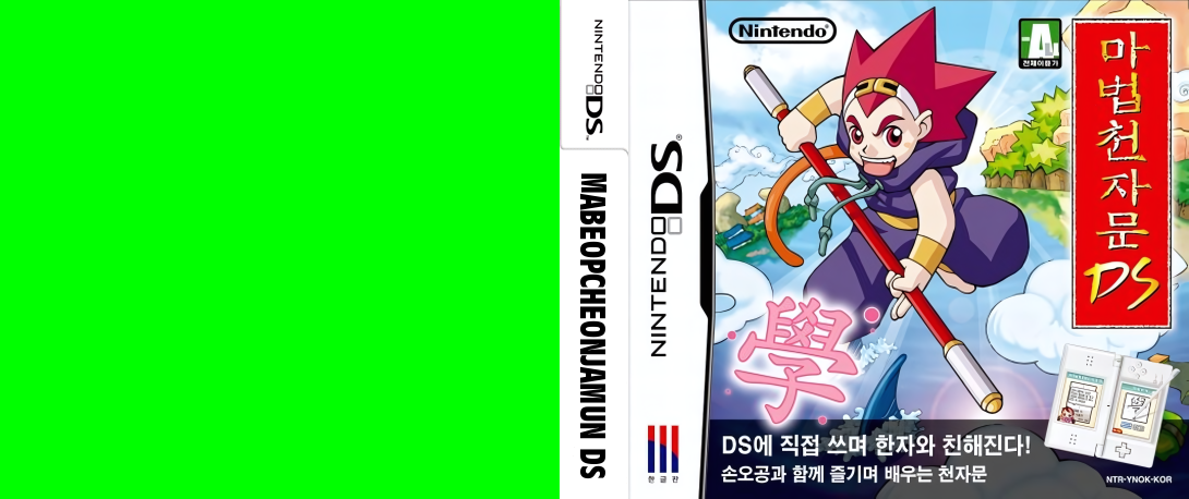 Mabeop Cheonjamun DS — box-texture (KR)