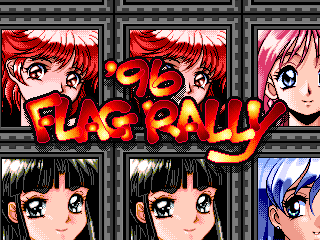 '96 Flag Rally — sstitle (WOR)