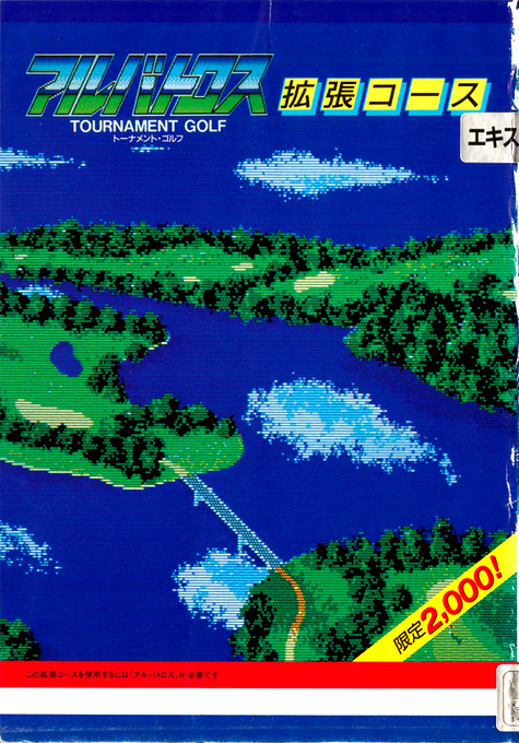 Albatross - Expert Course box art