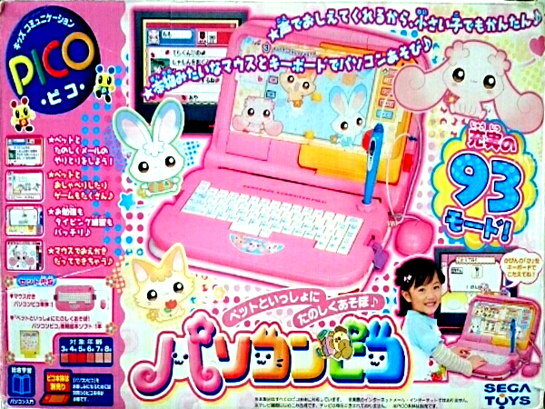 Pet to Issho ni Tanoshiku Asobo - Pasokon Pico box art