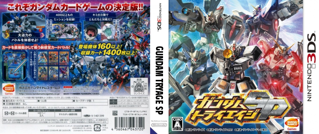 Gundam Try Age SP — box-texture (JP)