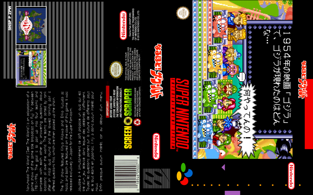 Naruhodo! The World — box-texture (SS)