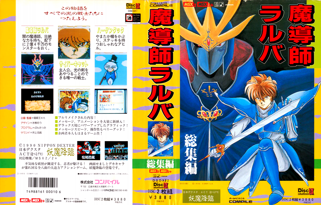 Madoushi Lulba — box-texture (JP)