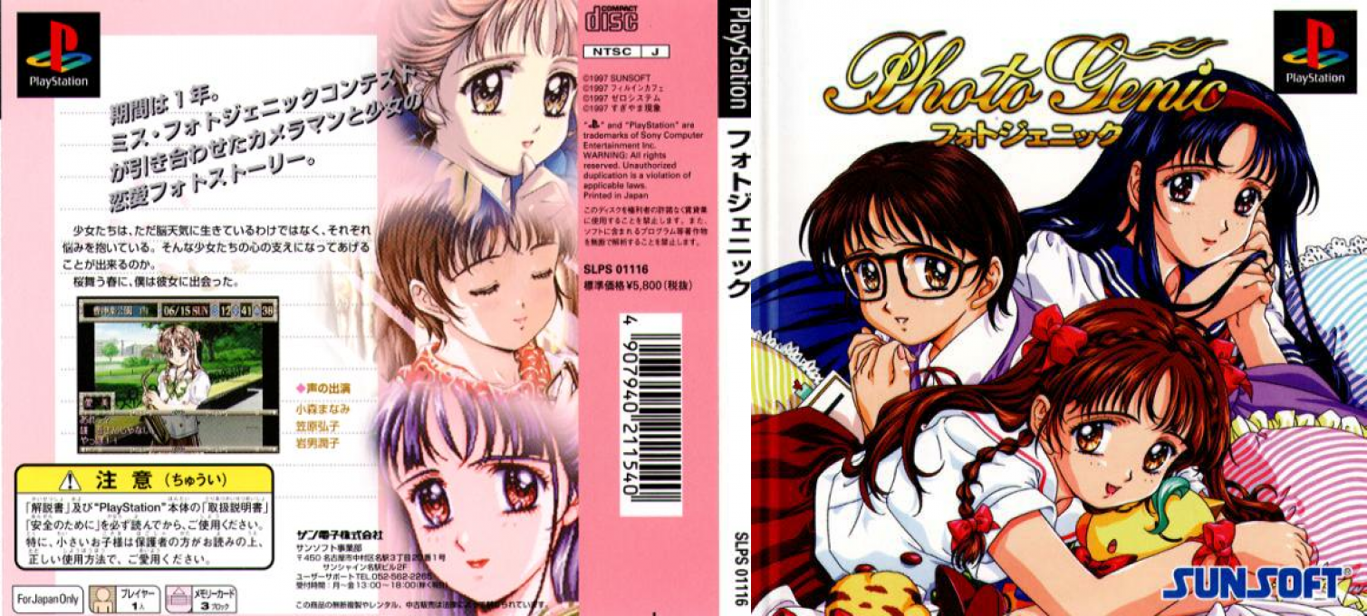Photo Genic — box-texture (JP)