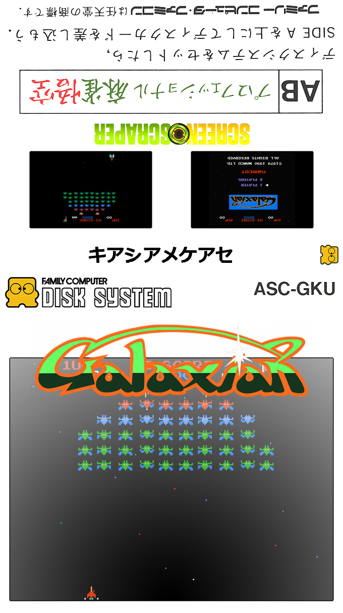 Galaxian — box-texture (SS)