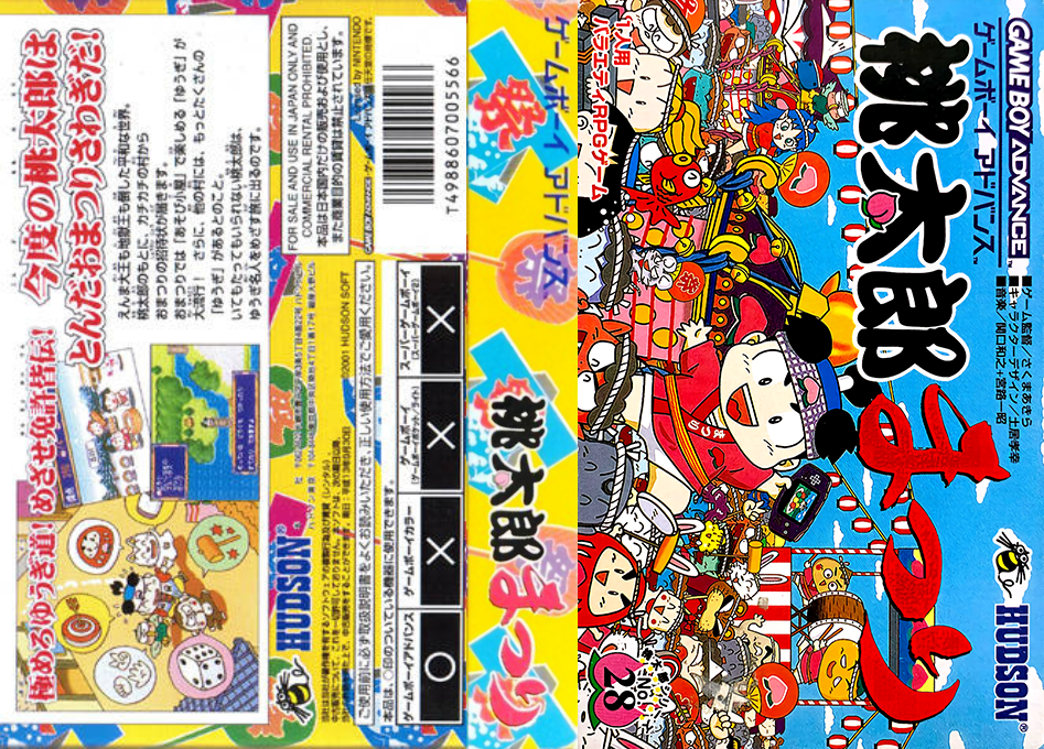 Momotarou Matsuri — box-texture (JP)