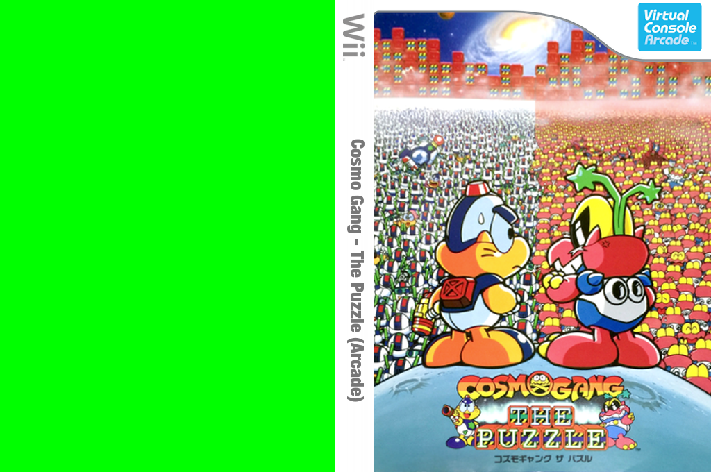 Cosmo Gang - The Puzzle — box-texture (JP)