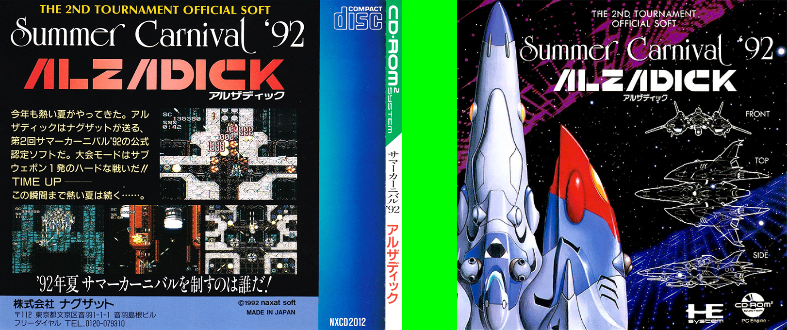 Summer Carnival '92 - Alzadick — box-texture (JP)