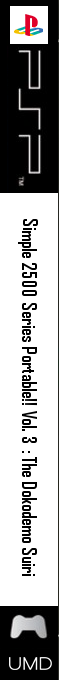 Simple 2500 Series Portable Vol. 3 - The Dokodemo Suiri - IT Tantei Zen 68 no Jikenbo — box-2D-side (JP)