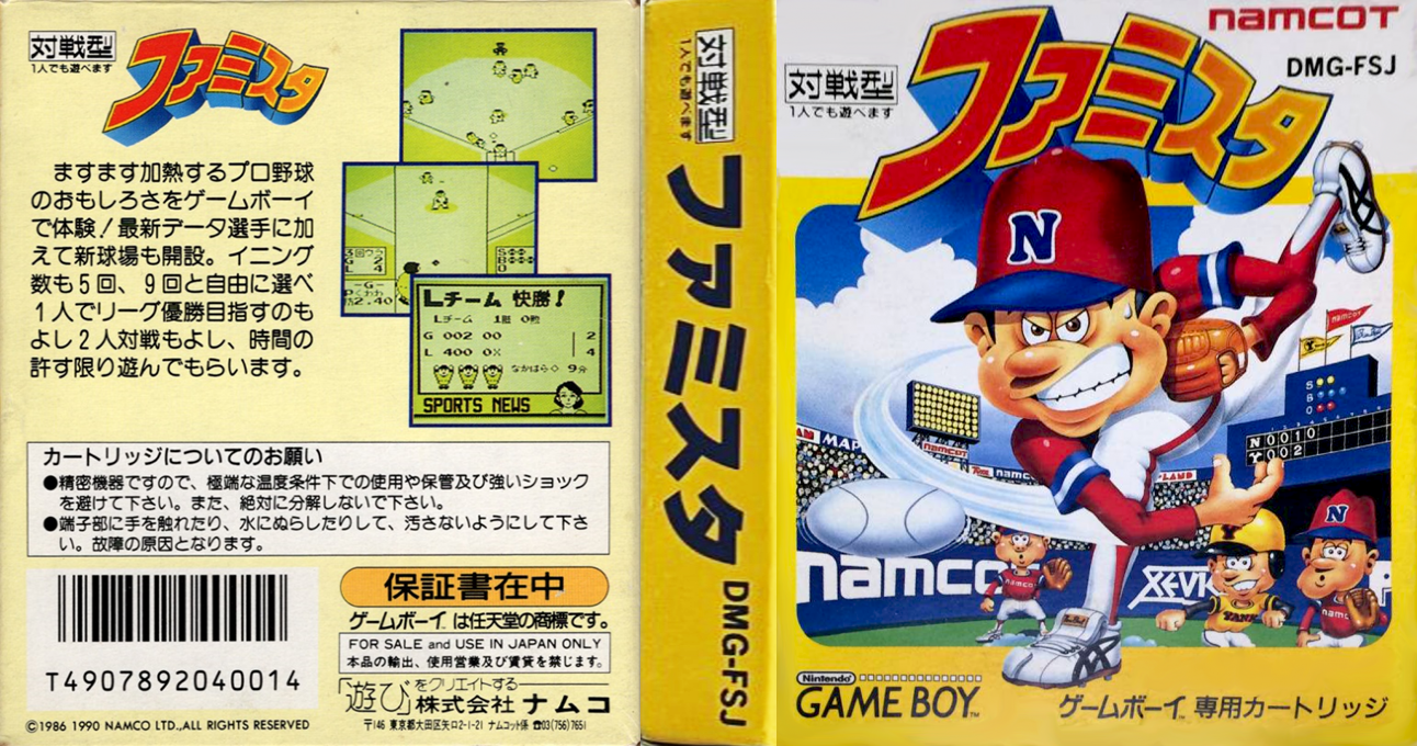 Extra Bases — box-texture (JP)
