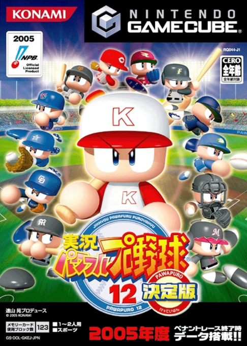 Jikkyou Powerful Pro Yakyuu 12 - Ketteiban box art