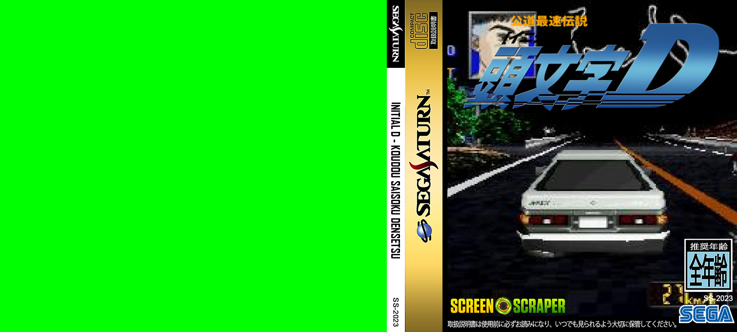 Initial D - Koudou Saisoku Densetsu — box-texture (SS)