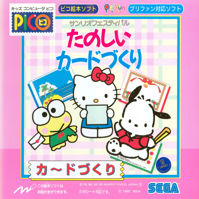 Sanrio Festival - Tanoshii Card-zukuri box art