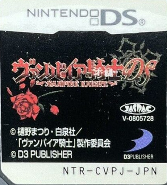 Vampire Knight DS — support-texture (JP)