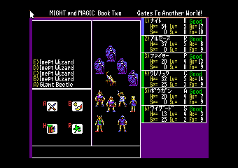 Might And Magic Book Two - Gates To Another World! — ss (JP)