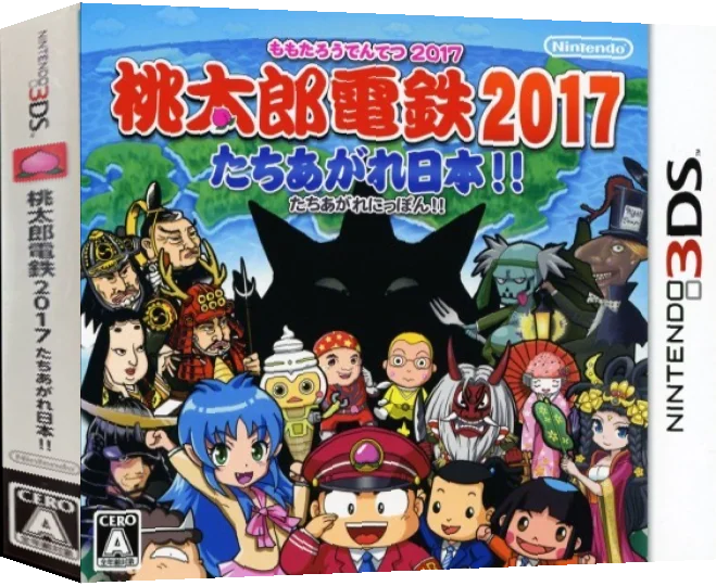 Momotarou Dentetsu 2017 - Tachiagare Nippon!! — box-3D (JP)