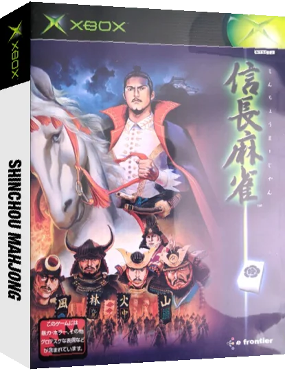 Shinchou Mahjong — box-3D (JP)