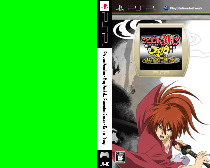 Rurouni Kenshin - Meiji Kenkaku Romantan Saisen - Kenran Yuugi — box-texture (JP)