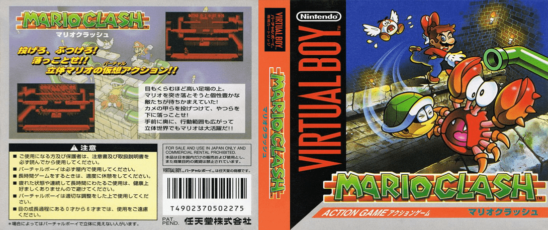 Mario Clash — box-texture (JP)