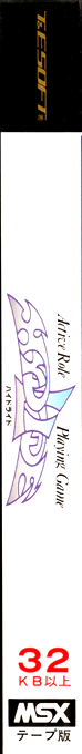 Hydlide — box-2D-side (JP)