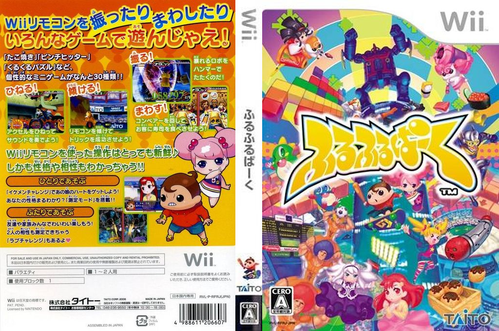 Furu Furu Park — box-texture (JP)