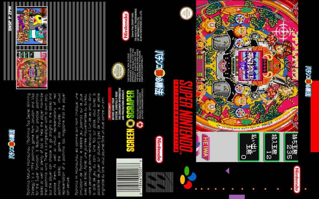 Pachinko Maruhi Hisshouhou — box-texture (SS)