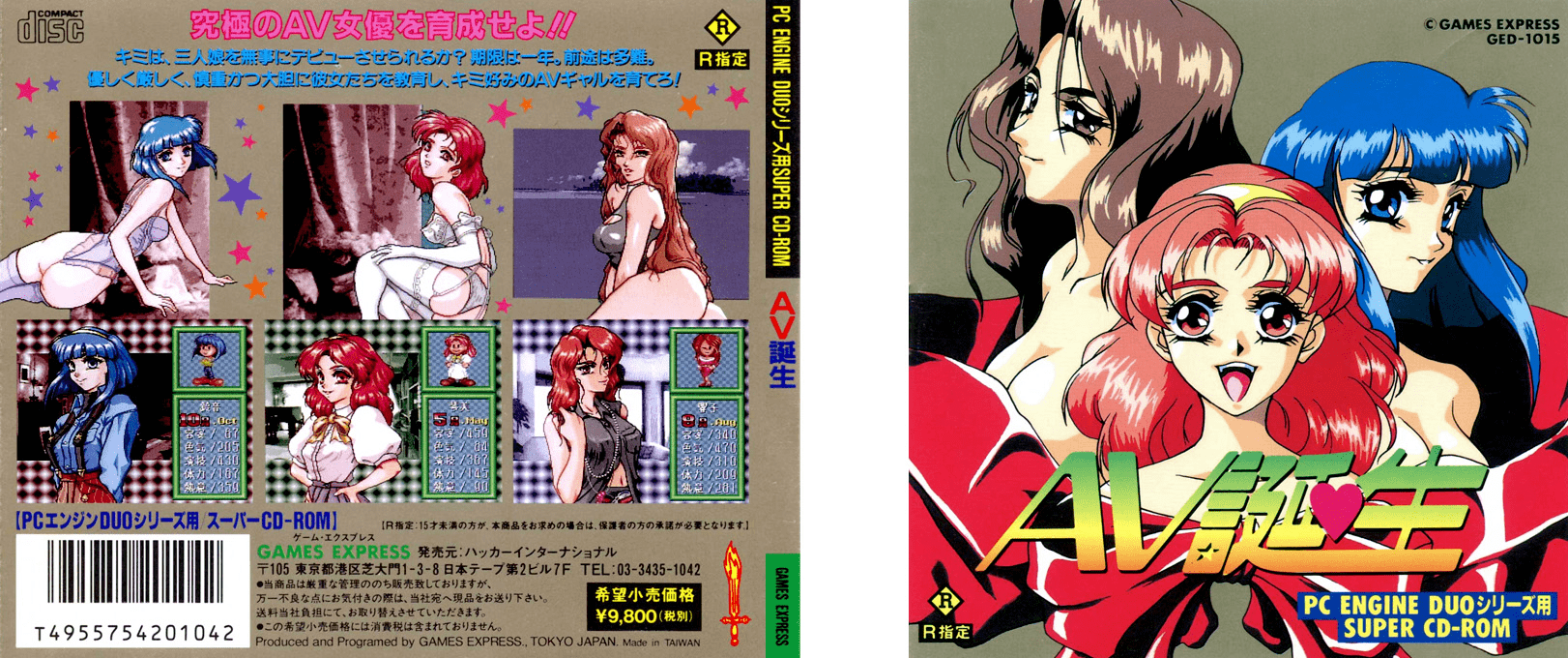 AV Tanjou — box-texture (JP)
