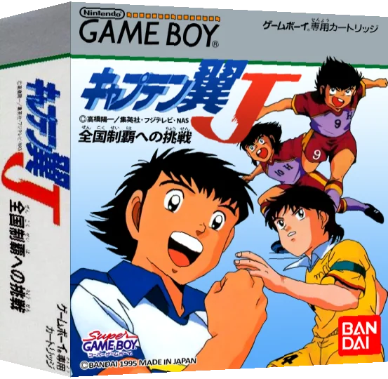 Captain Tsubasa J - Zenkoku Seiha e no Chousen — box-3D (JP)