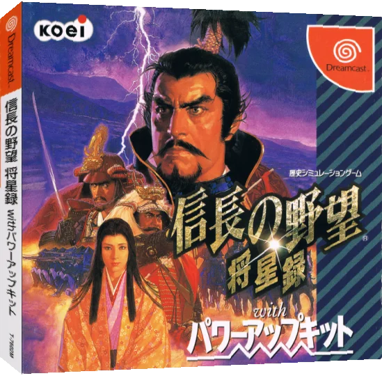 Nobunaga no Yabou - Shouseiroku with Power-Up Kit — box-3D (JP)