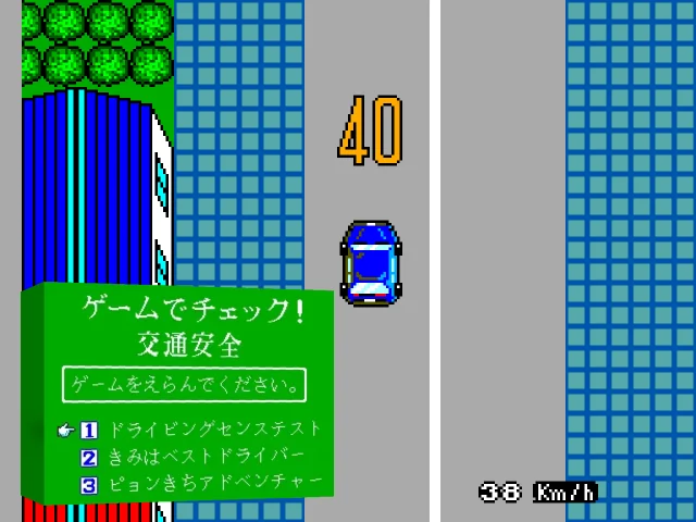 Game de Check! Koutsuu Anzen — mixrbv2 (JP)