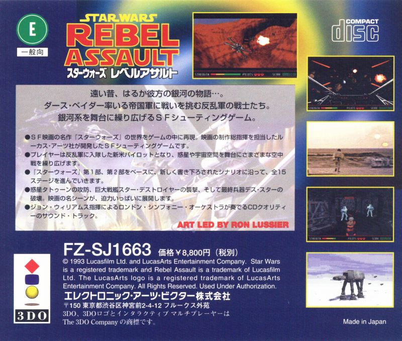 Star Wars - Rebel Assault — box-2D-back (JP)