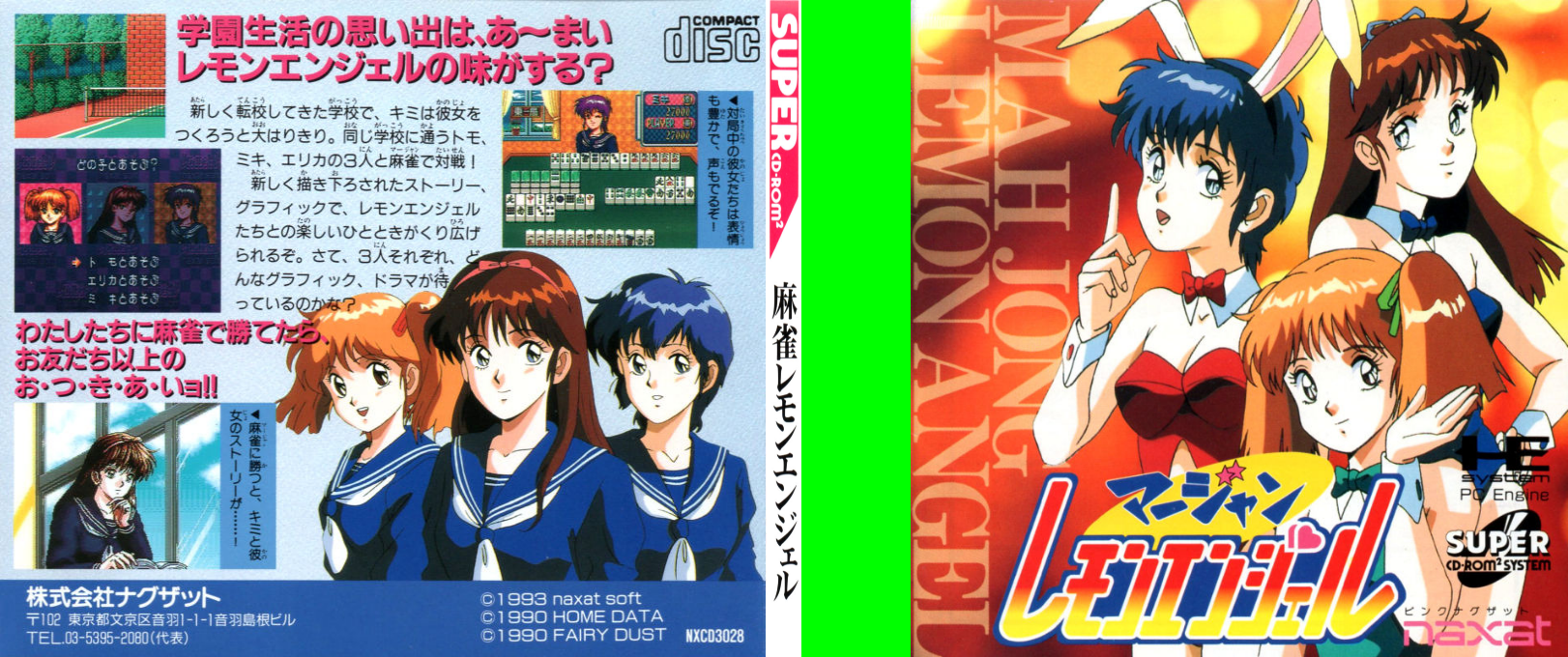 Mahjong Lemon Angel — box-texture (JP)