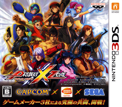 Project X Zone — box-2D (JP)