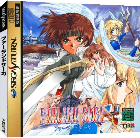 Farland Saga — box-3D (JP)