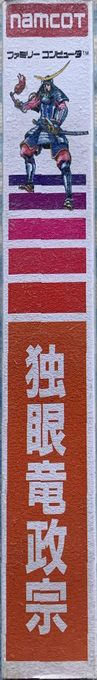 Dokuganryuu Masamune — box-2D-side (JP)