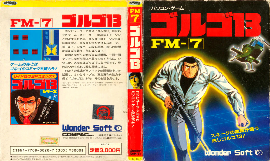 Golgo 13 — box-texture (JP)